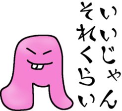 The words you aren't supposed to trust sticker #12055711