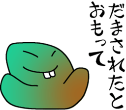 The words you aren't supposed to trust sticker #12055716