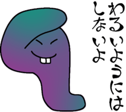 The words you aren't supposed to trust sticker #12055718