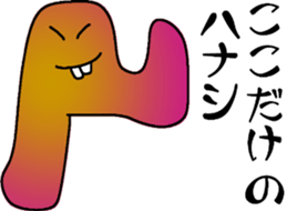 The words you aren't supposed to trust sticker #12055729