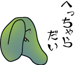 The words you aren't supposed to trust sticker #12055747