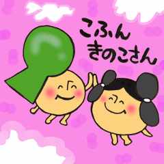 Mr. ancient burial mound mushroom