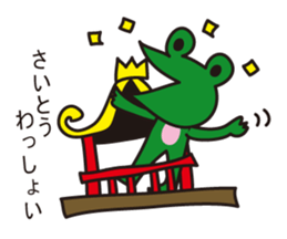 THIS IS SAITO ~Nohohon Lazy Frog Ver.~ sticker #12055914
