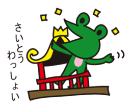 THIS IS SAITO ~Nohohon Lazy Frog Ver.~ sticker #12055914