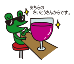 THIS IS SAITO ~Nohohon Lazy Frog Ver.~ sticker #12055915