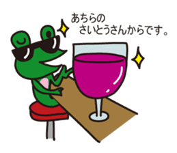 THIS IS SAITO ~Nohohon Lazy Frog Ver.~ sticker #12055915
