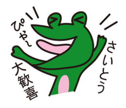 THIS IS SAITO ~Nohohon Lazy Frog Ver.~ sticker #12055919