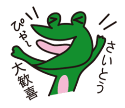 THIS IS SAITO ~Nohohon Lazy Frog Ver.~ sticker #12055919