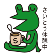 THIS IS SAITO ~Nohohon Lazy Frog Ver.~ sticker #12055920