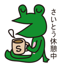 THIS IS SAITO ~Nohohon Lazy Frog Ver.~ sticker #12055920