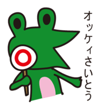 THIS IS SAITO ~Nohohon Lazy Frog Ver.~ sticker #12055922