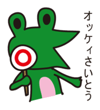 THIS IS SAITO ~Nohohon Lazy Frog Ver.~ sticker #12055922