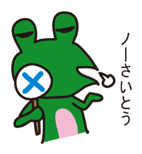 THIS IS SAITO ~Nohohon Lazy Frog Ver.~ sticker #12055923