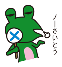 THIS IS SAITO ~Nohohon Lazy Frog Ver.~ sticker #12055923