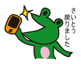 THIS IS SAITO ~Nohohon Lazy Frog Ver.~ sticker #12055927