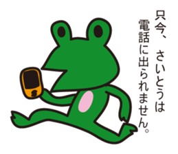 THIS IS SAITO ~Nohohon Lazy Frog Ver.~ sticker #12055928