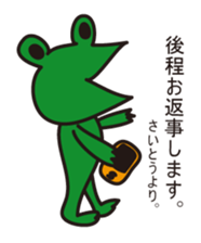 THIS IS SAITO ~Nohohon Lazy Frog Ver.~ sticker #12055929