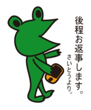 THIS IS SAITO ~Nohohon Lazy Frog Ver.~ sticker #12055929