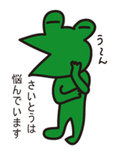 THIS IS SAITO ~Nohohon Lazy Frog Ver.~ sticker #12055930
