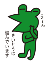 THIS IS SAITO ~Nohohon Lazy Frog Ver.~ sticker #12055930