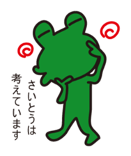 THIS IS SAITO ~Nohohon Lazy Frog Ver.~ sticker #12055931