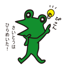 THIS IS SAITO ~Nohohon Lazy Frog Ver.~ sticker #12055932