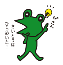 THIS IS SAITO ~Nohohon Lazy Frog Ver.~ sticker #12055932