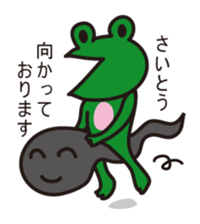 THIS IS SAITO ~Nohohon Lazy Frog Ver.~ sticker #12055934