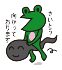 THIS IS SAITO ~Nohohon Lazy Frog Ver.~ sticker #12055934