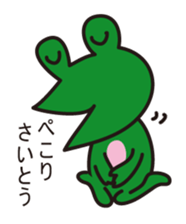 THIS IS SAITO ~Nohohon Lazy Frog Ver.~ sticker #12055937