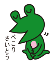 THIS IS SAITO ~Nohohon Lazy Frog Ver.~ sticker #12055937