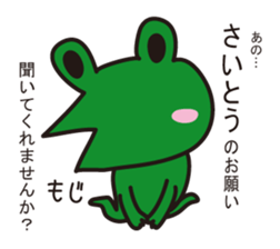 THIS IS SAITO ~Nohohon Lazy Frog Ver.~ sticker #12055938
