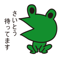 THIS IS SAITO ~Nohohon Lazy Frog Ver.~ sticker #12055939