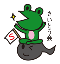 THIS IS SAITO ~Nohohon Lazy Frog Ver.~ sticker #12055940
