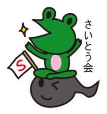 THIS IS SAITO ~Nohohon Lazy Frog Ver.~ sticker #12055940