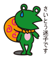 THIS IS SAITO ~Nohohon Lazy Frog Ver.~ sticker #12055944