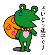 THIS IS SAITO ~Nohohon Lazy Frog Ver.~ sticker #12055944