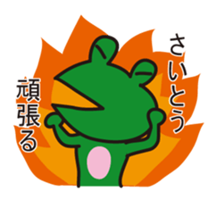 THIS IS SAITO ~Nohohon Lazy Frog Ver.~ sticker #12055945