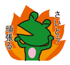 THIS IS SAITO ~Nohohon Lazy Frog Ver.~ sticker #12055945