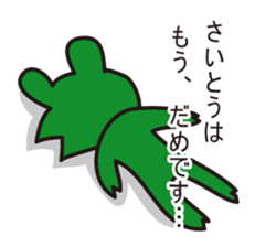 THIS IS SAITO ~Nohohon Lazy Frog Ver.~ sticker #12055946