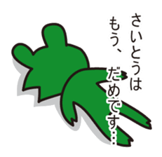 THIS IS SAITO ~Nohohon Lazy Frog Ver.~ sticker #12055946