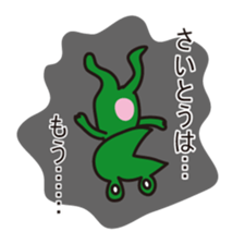THIS IS SAITO ~Nohohon Lazy Frog Ver.~ sticker #12055947