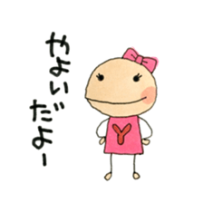 I am Yayoi sticker #12056030