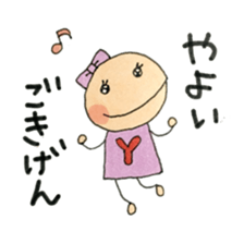 I am Yayoi sticker #12056034