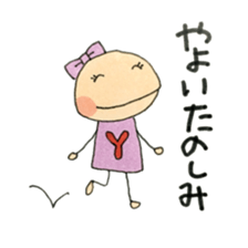 I am Yayoi sticker #12056041
