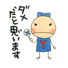 I am Yayoi sticker #12056043