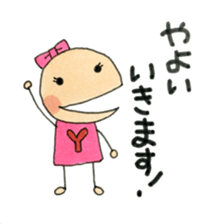 I am Yayoi sticker #12056044