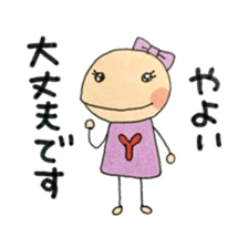 I am Yayoi sticker #12056045
