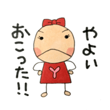 I am Yayoi sticker #12056059