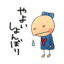 I am Yayoi sticker #12056060